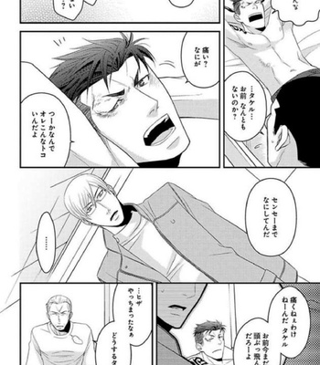 [Panco.] Ultimate Lovers v.1 [JP] – Gay Manga sex 86
