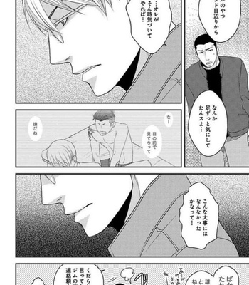 [Panco.] Ultimate Lovers v.1 [JP] – Gay Manga sex 90