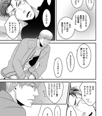 [Panco.] Ultimate Lovers v.1 [JP] – Gay Manga sex 95