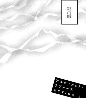 [Panco.] Ultimate Lovers v.1 [JP] – Gay Manga sex 106