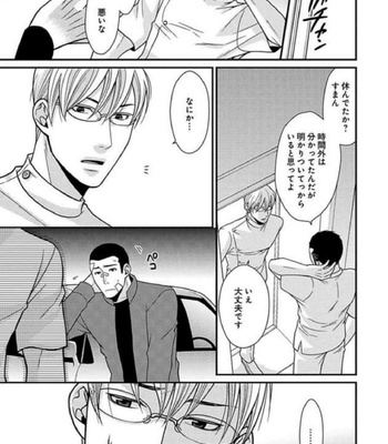 [Panco.] Ultimate Lovers v.1 [JP] – Gay Manga sex 109