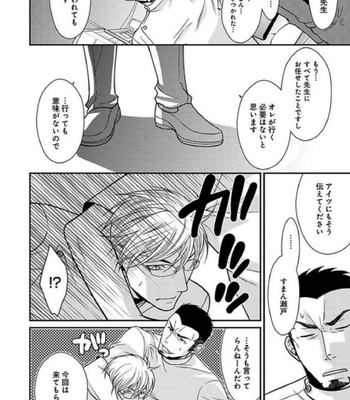 [Panco.] Ultimate Lovers v.1 [JP] – Gay Manga sex 110