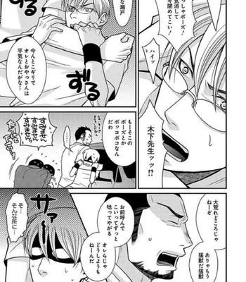 [Panco.] Ultimate Lovers v.1 [JP] – Gay Manga sex 111