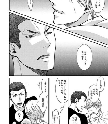 [Panco.] Ultimate Lovers v.1 [JP] – Gay Manga sex 118
