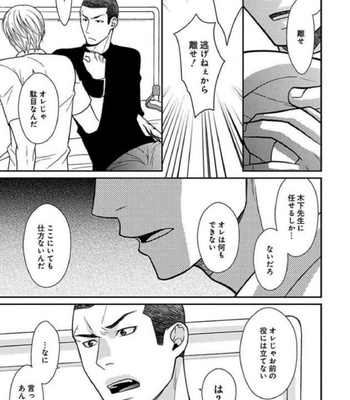 [Panco.] Ultimate Lovers v.1 [JP] – Gay Manga sex 119