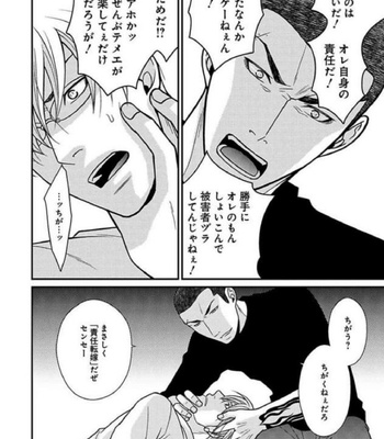 [Panco.] Ultimate Lovers v.1 [JP] – Gay Manga sex 122