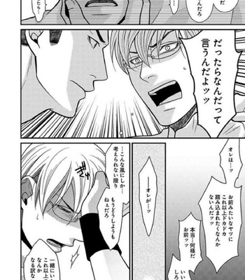 [Panco.] Ultimate Lovers v.1 [JP] – Gay Manga sex 124