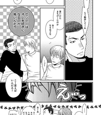 [Panco.] Ultimate Lovers v.1 [JP] – Gay Manga sex 125