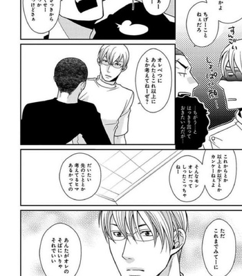 [Panco.] Ultimate Lovers v.1 [JP] – Gay Manga sex 126