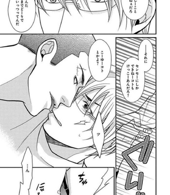 [Panco.] Ultimate Lovers v.1 [JP] – Gay Manga sex 127