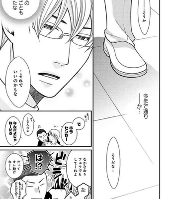 [Panco.] Ultimate Lovers v.1 [JP] – Gay Manga sex 129