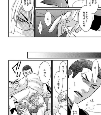 [Panco.] Ultimate Lovers v.1 [JP] – Gay Manga sex 130