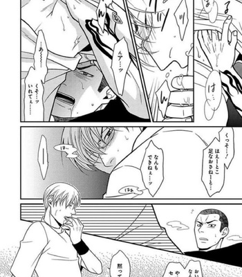 [Panco.] Ultimate Lovers v.1 [JP] – Gay Manga sex 132