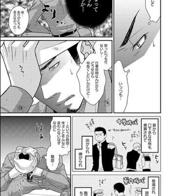 [Panco.] Ultimate Lovers v.1 [JP] – Gay Manga sex 141