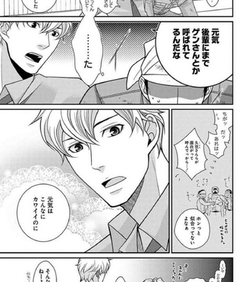 [Panco.] Ultimate Lovers v.1 [JP] – Gay Manga sex 143