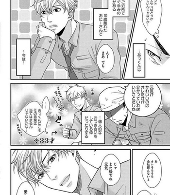 [Panco.] Ultimate Lovers v.1 [JP] – Gay Manga sex 144