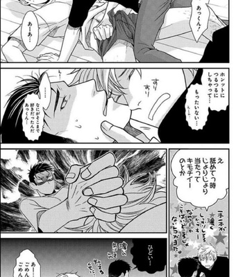 [Panco.] Ultimate Lovers v.1 [JP] – Gay Manga sex 147