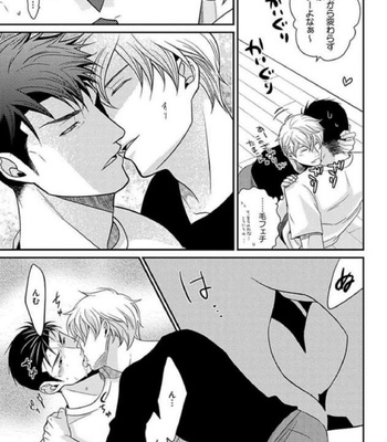 [Panco.] Ultimate Lovers v.1 [JP] – Gay Manga sex 149