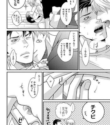 [Panco.] Ultimate Lovers v.1 [JP] – Gay Manga sex 150