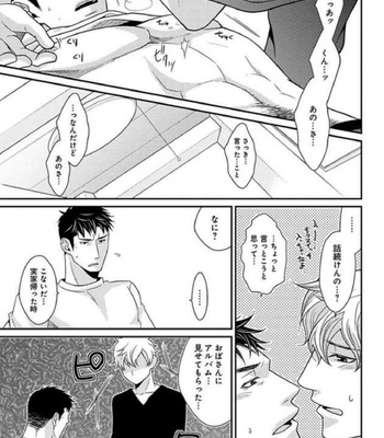 [Panco.] Ultimate Lovers v.1 [JP] – Gay Manga sex 151
