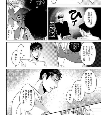 [Panco.] Ultimate Lovers v.1 [JP] – Gay Manga sex 152