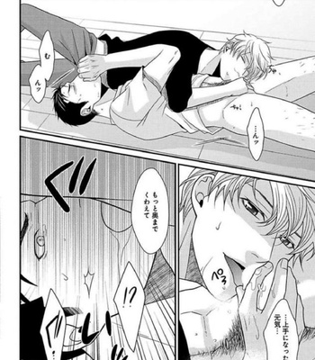 [Panco.] Ultimate Lovers v.1 [JP] – Gay Manga sex 154