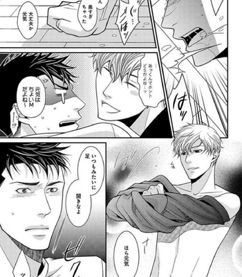 [Panco.] Ultimate Lovers v.1 [JP] – Gay Manga sex 155