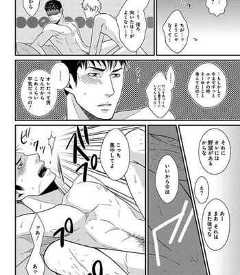 [Panco.] Ultimate Lovers v.1 [JP] – Gay Manga sex 158