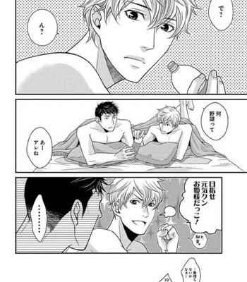 [Panco.] Ultimate Lovers v.1 [JP] – Gay Manga sex 160