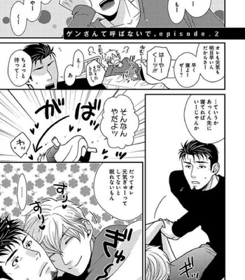 [Panco.] Ultimate Lovers v.1 [JP] – Gay Manga sex 161