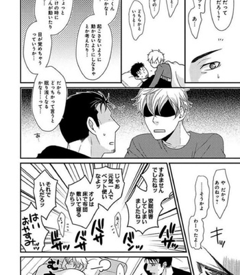 [Panco.] Ultimate Lovers v.1 [JP] – Gay Manga sex 162