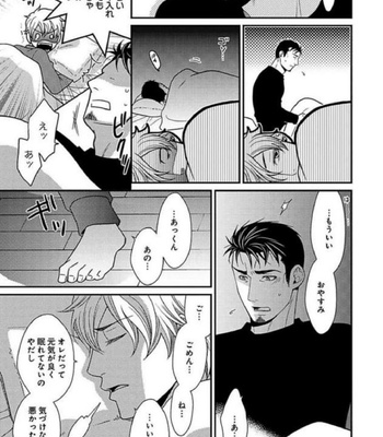 [Panco.] Ultimate Lovers v.1 [JP] – Gay Manga sex 163