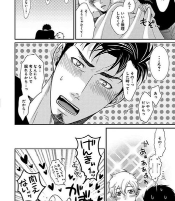 [Panco.] Ultimate Lovers v.1 [JP] – Gay Manga sex 164