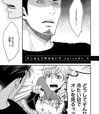 [Panco.] Ultimate Lovers v.1 [JP] – Gay Manga sex 165