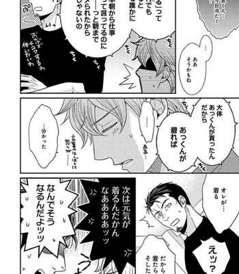 [Panco.] Ultimate Lovers v.1 [JP] – Gay Manga sex 168
