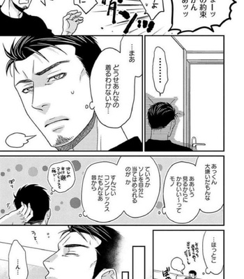 [Panco.] Ultimate Lovers v.1 [JP] – Gay Manga sex 169