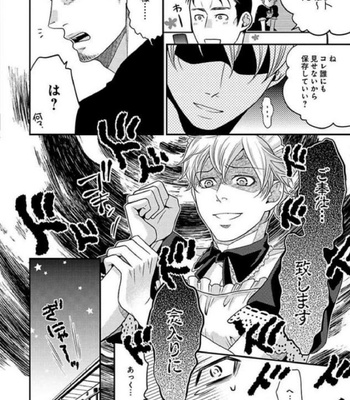 [Panco.] Ultimate Lovers v.1 [JP] – Gay Manga sex 172
