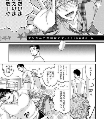 [Panco.] Ultimate Lovers v.1 [JP] – Gay Manga sex 173