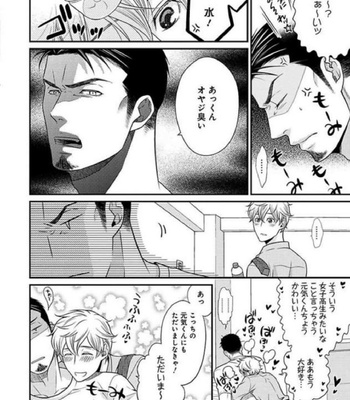 [Panco.] Ultimate Lovers v.1 [JP] – Gay Manga sex 174