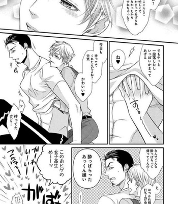 [Panco.] Ultimate Lovers v.1 [JP] – Gay Manga sex 175
