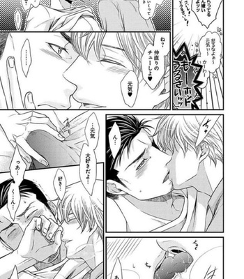 [Panco.] Ultimate Lovers v.1 [JP] – Gay Manga sex 177