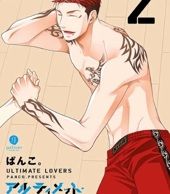 [Panco.] Ultimate Lovers v.2 [JP] – Gay Manga sex 3