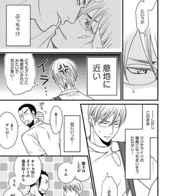 [Panco.] Ultimate Lovers v.2 [JP] – Gay Manga sex 7