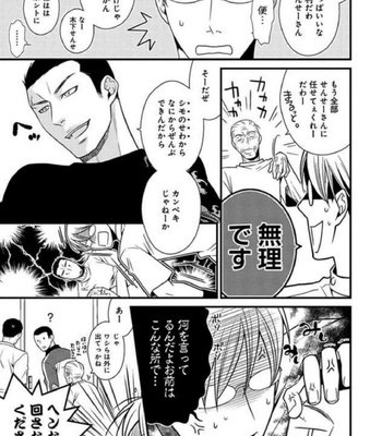 [Panco.] Ultimate Lovers v.2 [JP] – Gay Manga sex 11