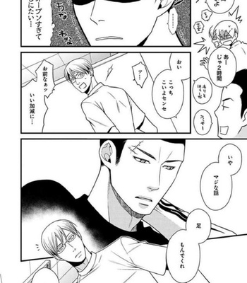 [Panco.] Ultimate Lovers v.2 [JP] – Gay Manga sex 12