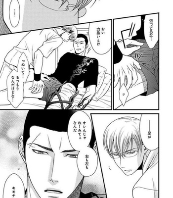 [Panco.] Ultimate Lovers v.2 [JP] – Gay Manga sex 13