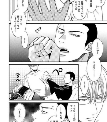 [Panco.] Ultimate Lovers v.2 [JP] – Gay Manga sex 14
