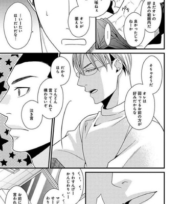 [Panco.] Ultimate Lovers v.2 [JP] – Gay Manga sex 15