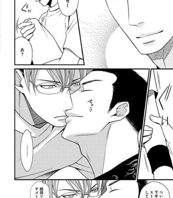 [Panco.] Ultimate Lovers v.2 [JP] – Gay Manga sex 16