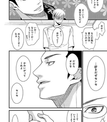 [Panco.] Ultimate Lovers v.2 [JP] – Gay Manga sex 18